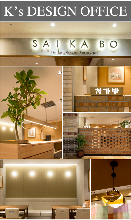 ModernKoreanRestaurant SAIKABO