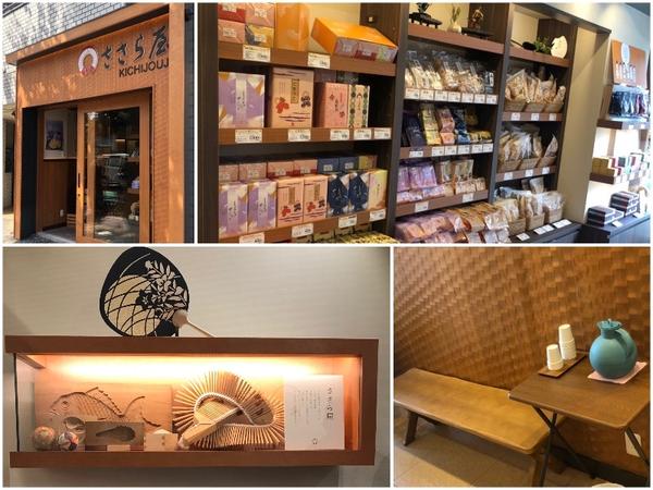ささらや 吉祥寺店
