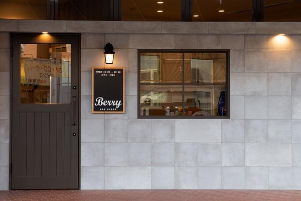 DOG SALON Berry ペットサロンの内装・外観画像