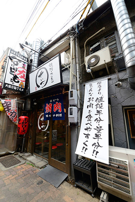 ホルモンせいご 栄店