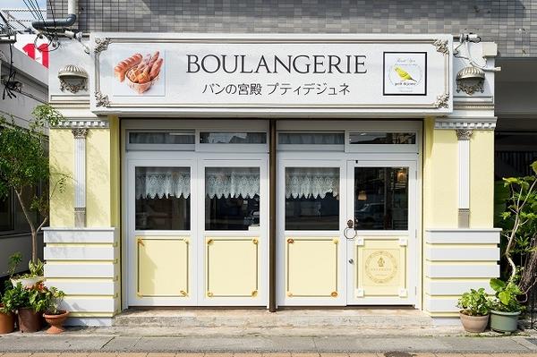 Boulangerie パンの宮殿 プティデジュネ カフェ・パン屋・ケーキ屋の内装・外観画像