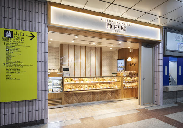 神戸屋 あざみ野店