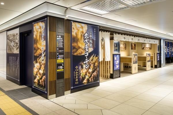 伊藤和四五郎商店 和食の内装・外観画像