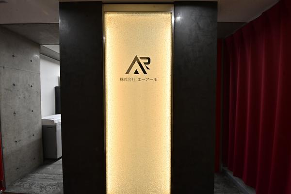 株式会社エーアール東京事務所 その他(サービス)の内装・外観画像