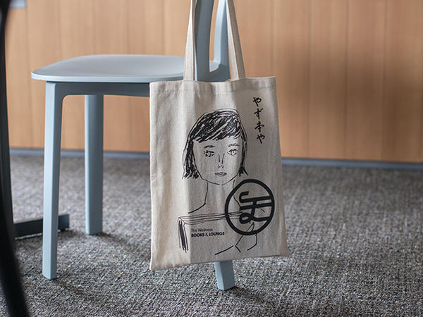 やず本や