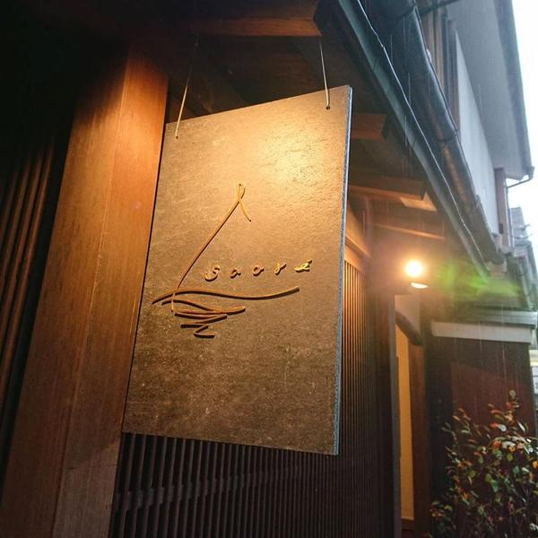紗織 カフェ・洋菓子・和栗専門店の内装・外観画像