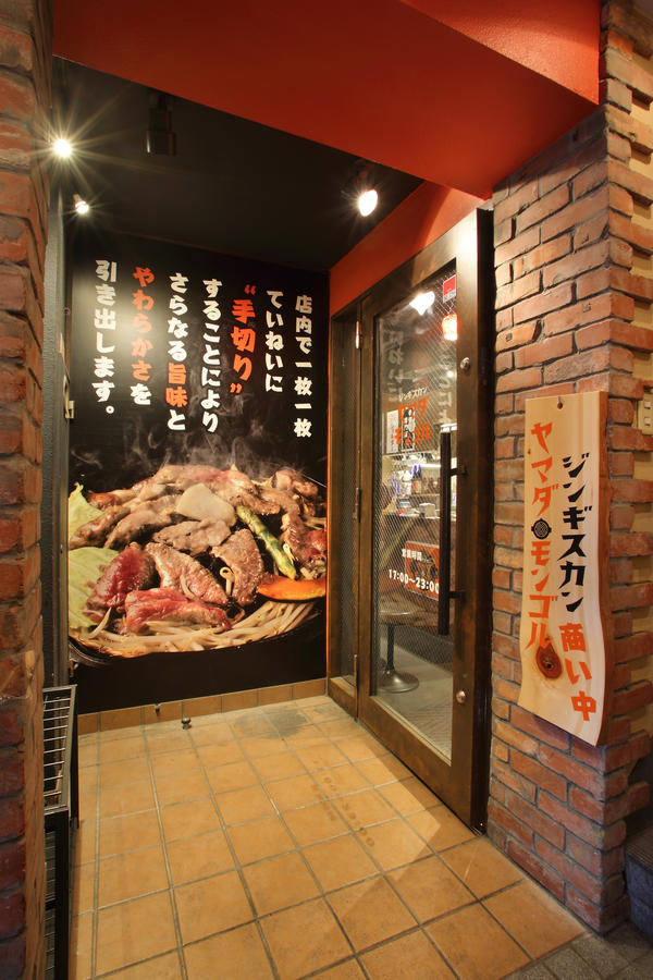 ヤマダモンゴル 市ヶ谷店