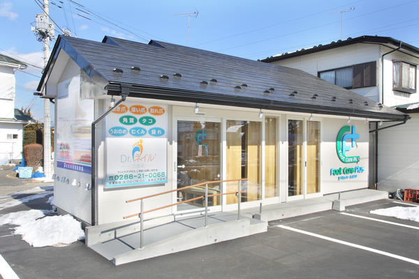 foot care plus 日光店