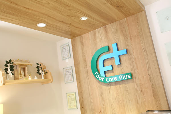 foot care plus 日光店