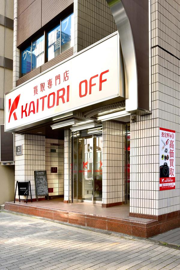 買取OFF 当サイトマッチング成功実例