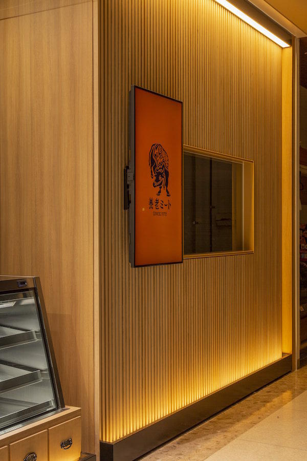 養老ミート カラフルタウン店