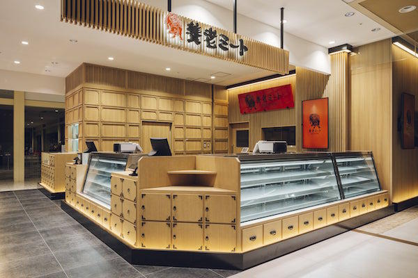 養老ミート カラフルタウン店
