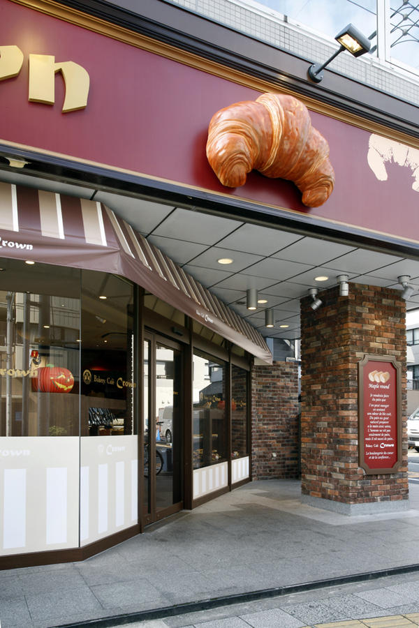 ベーカリーカフェクラウン立川店 ベーカリーの内装・外観画像