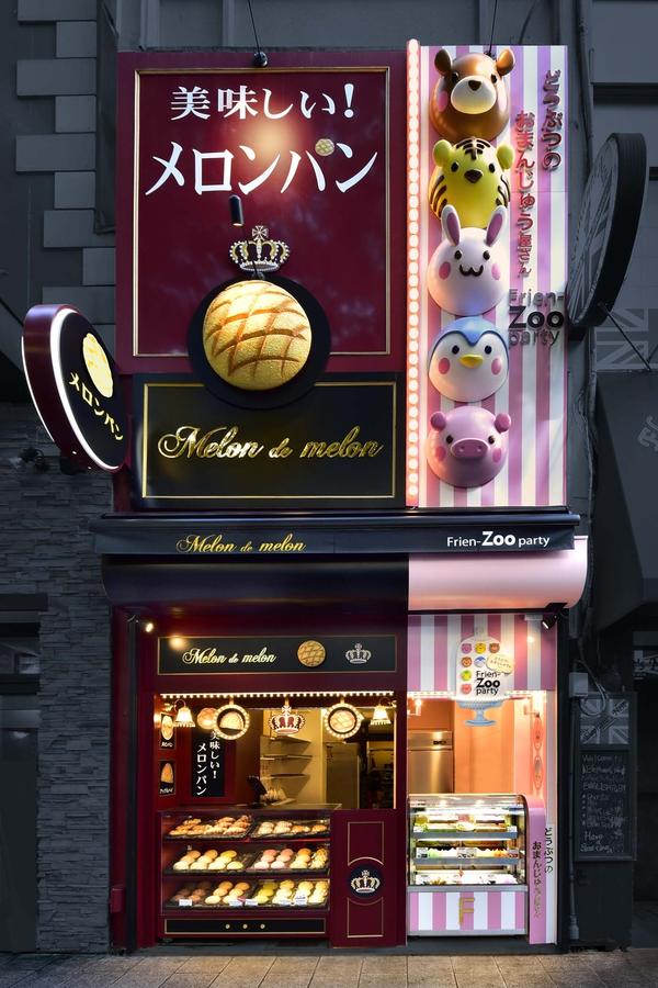 フレンズパーティー伏見店 和菓子の内装・外観画像