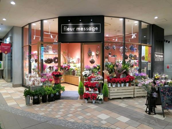 fleur message アイテラス店 Floristの内装・外観画像