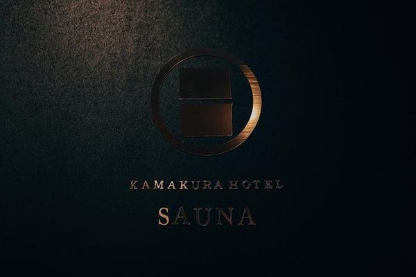 鎌倉ホテルサウナ - SUNSHOW -