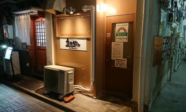 立ち飲みS 居酒屋の内装・外観画像