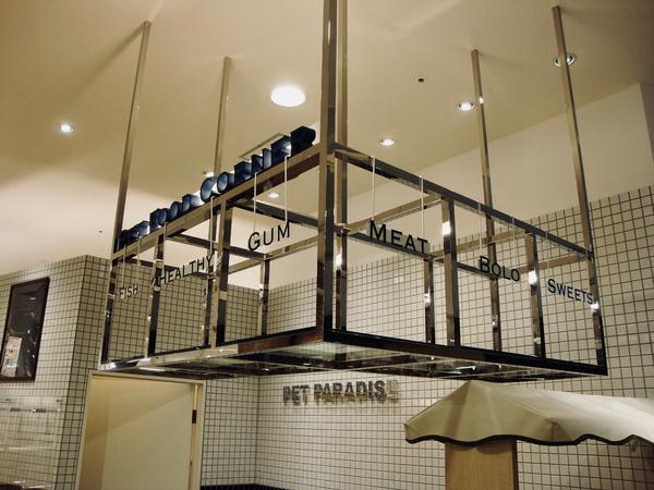 PETPARADISE 大阪ドームシティー店