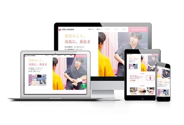 QOL 針灸整骨院