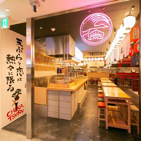 酒場スタンド ニューツルマツ 酒場スタンドの内装・外観画像