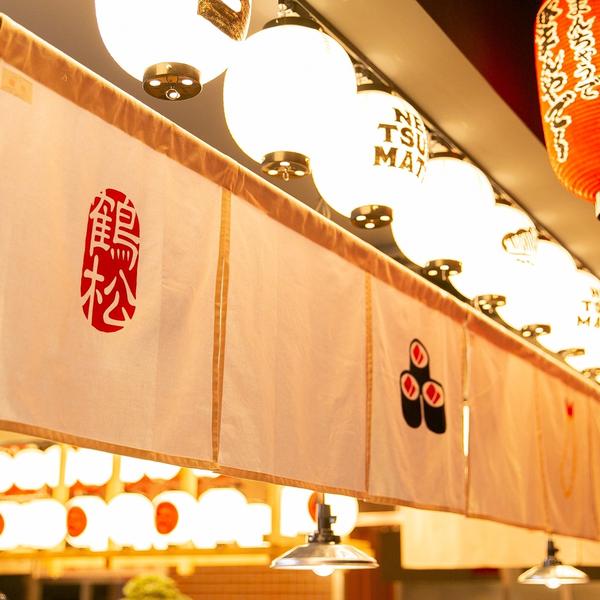 酒場スタンド ニューツルマツ
