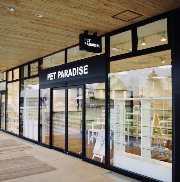 PETPARADISE 軽井沢店