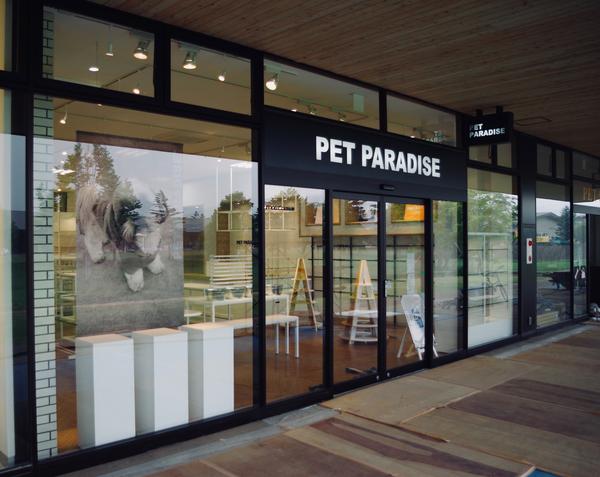 PETPARADISE 軽井沢店 ペット服、雑貨、日用品の内装・外観画像