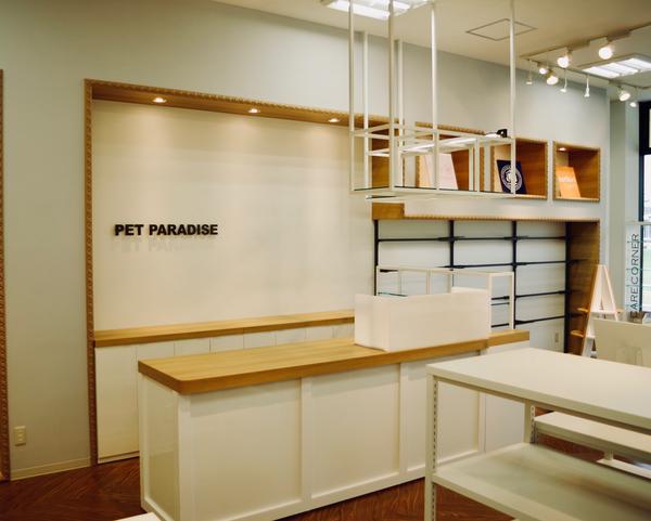 PETPARADISE 軽井沢店