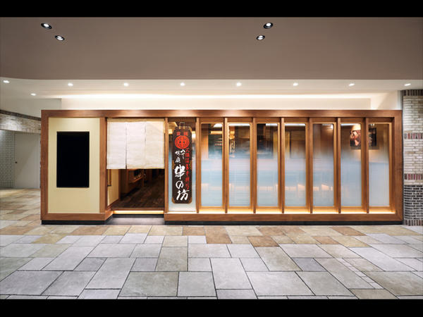 串の坊 アトレ恵比寿店 串カツの内装・外観画像