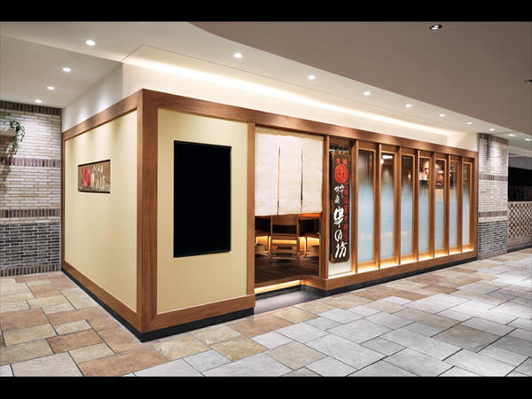 串の坊 アトレ恵比寿店
