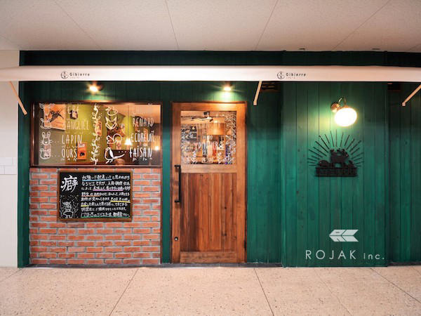 野生肉料理専門店 じびえーる 野生肉料理専門店の内装・外観画像