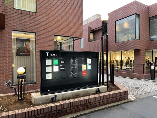 南青山郵船ビル T-PLACE 商業施設の内装・外観画像