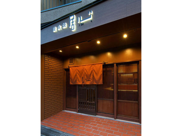 炭火焼 居心