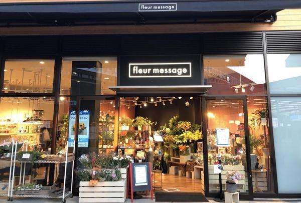 fleur message 南町田店