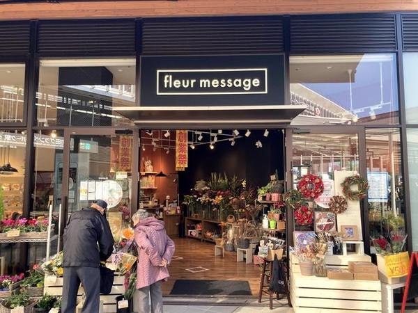fleur message 南町田店