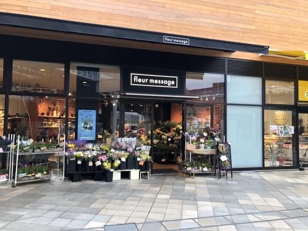 fleur message 南町田店