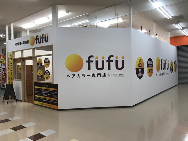 ヘアカラー専門店 美容室・理容室・ヘアサロンの内装・外観画像