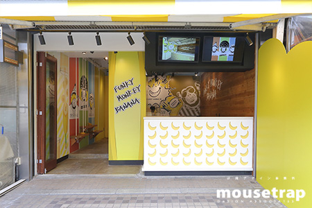 FUNKY MONKEY BANANA ジュース専門店の内装・外観画像