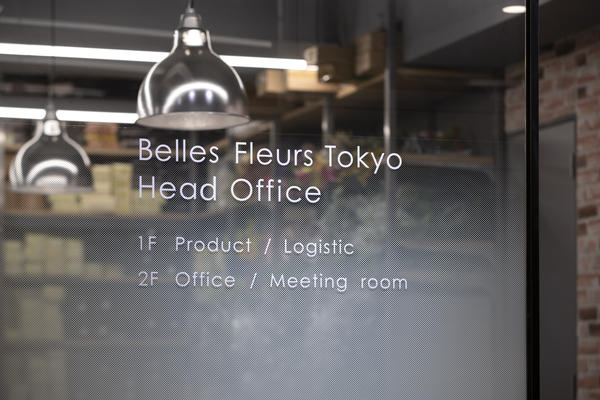 Belles Fleurs Tokyo 本社