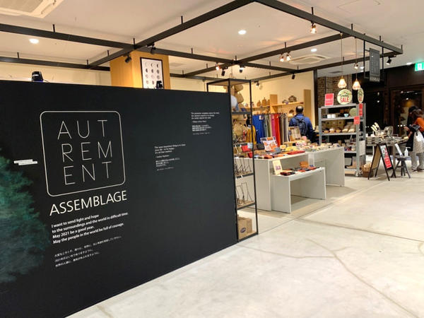 ASSEMBLAGE AUTREMENT 南町田店