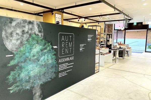 ASSEMBLAGE AUTREMENT 南町田店