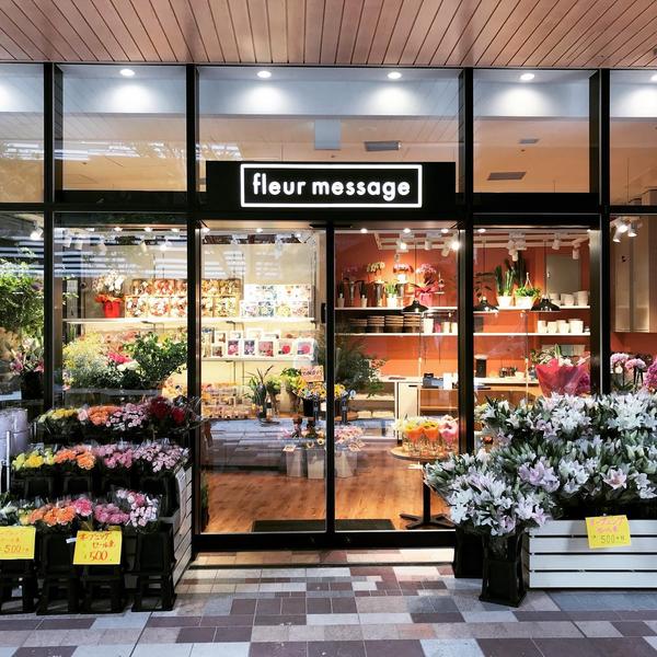 fleur message 武蔵小金井店 Floristの内装・外観画像