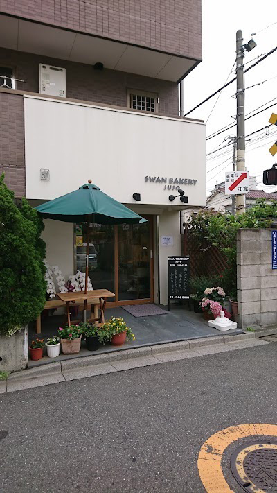 SWAN BAKERY JUJO
