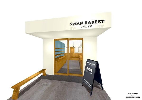 SWAN BAKERY JUJO