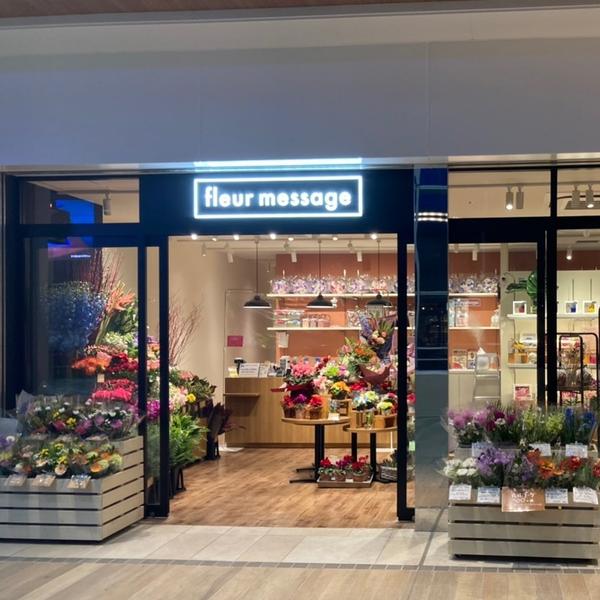 fleur message 光が丘店(移転)