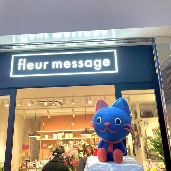 fleur message 光が丘店(移転)