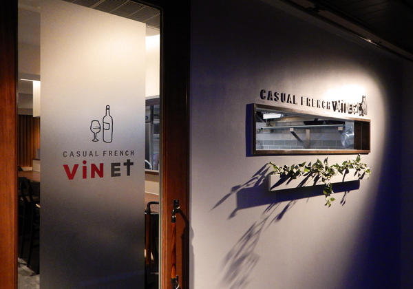 vin et