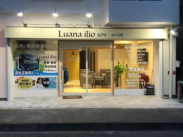 ルアナ・イーリオ リラクゼーションサロンの内装・外観画像