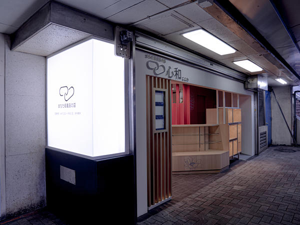名産品の店まちだ
