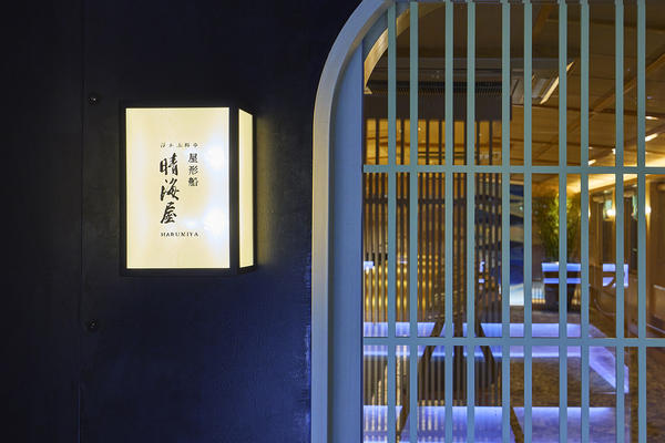 晴海屋 懐石・寿司の内装・外観画像